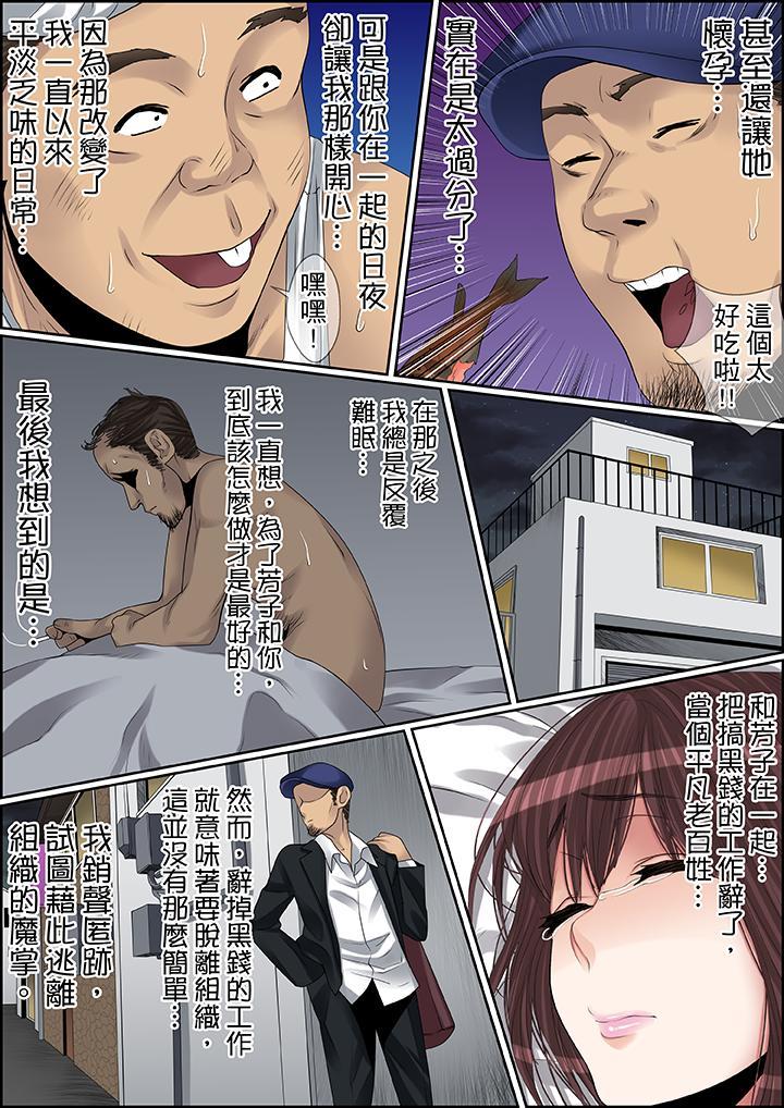 秘密的痴漢教學，第69話，第 15 页
