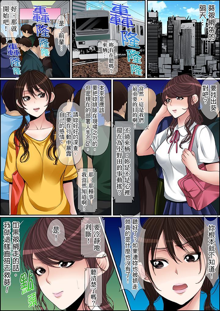 秘密的痴漢教學，第74話，第 12 页
