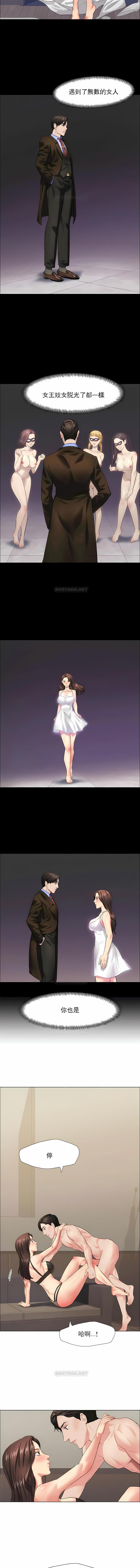 亂女，第15章，第 8 页