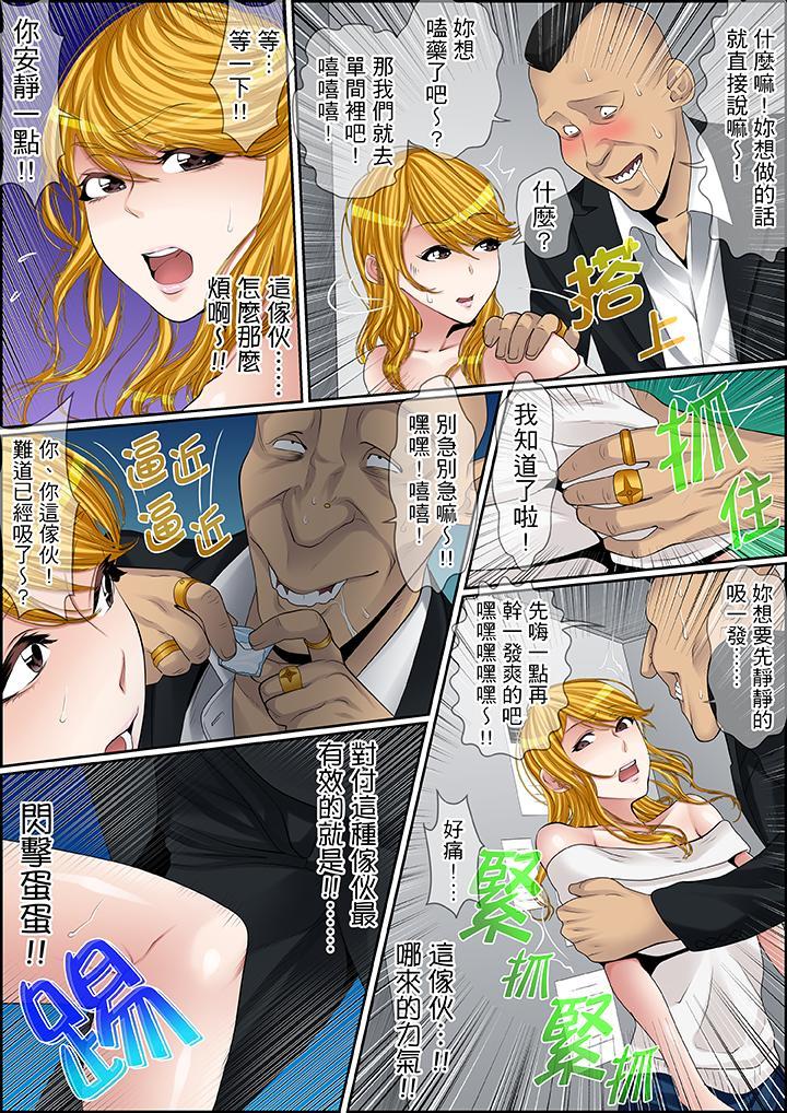秘密的痴漢教學，第76話，第 12 页