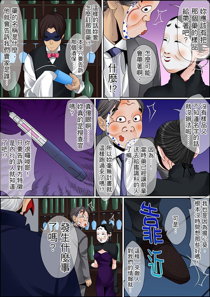 秘密的痴漢教學，第78話，第 11 页