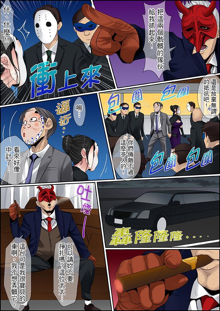秘密的痴漢教學，第78話，第 15 页