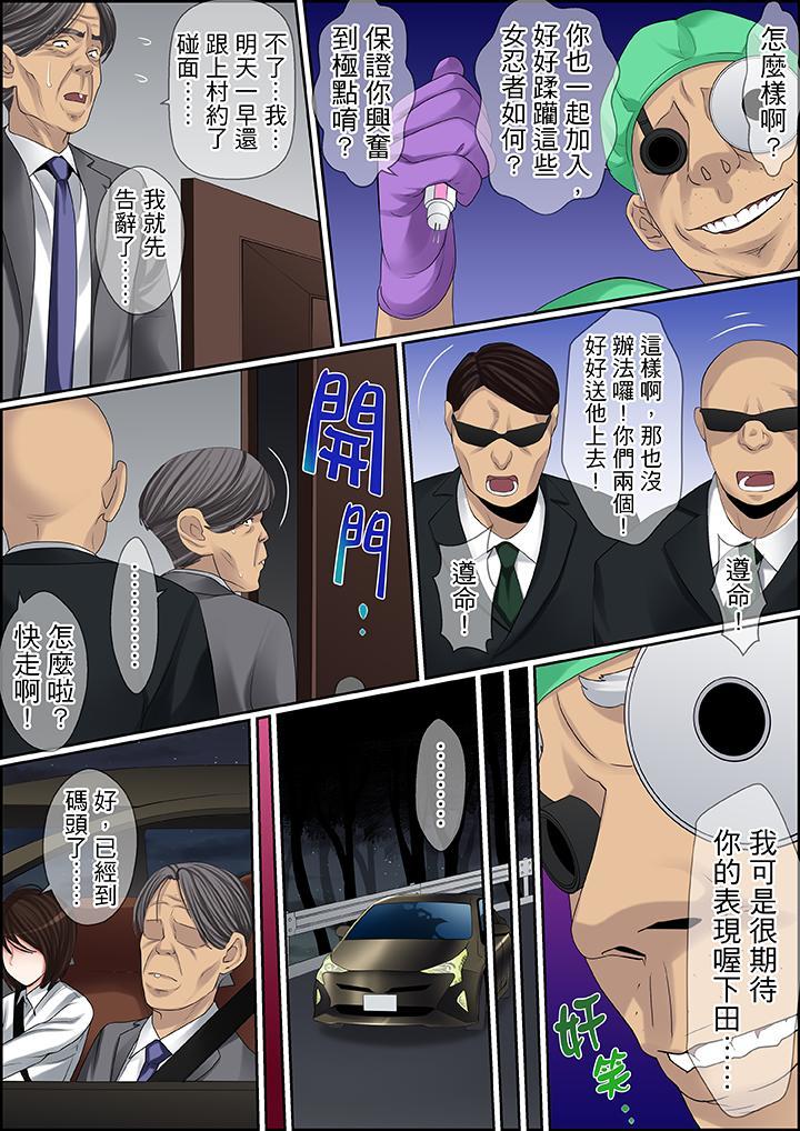 秘密的痴漢教學，第80話，第 11 页