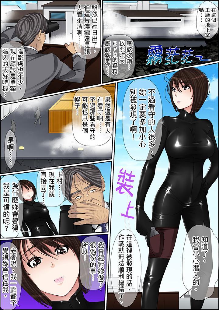 秘密的痴漢教學，第80話，第 12 页