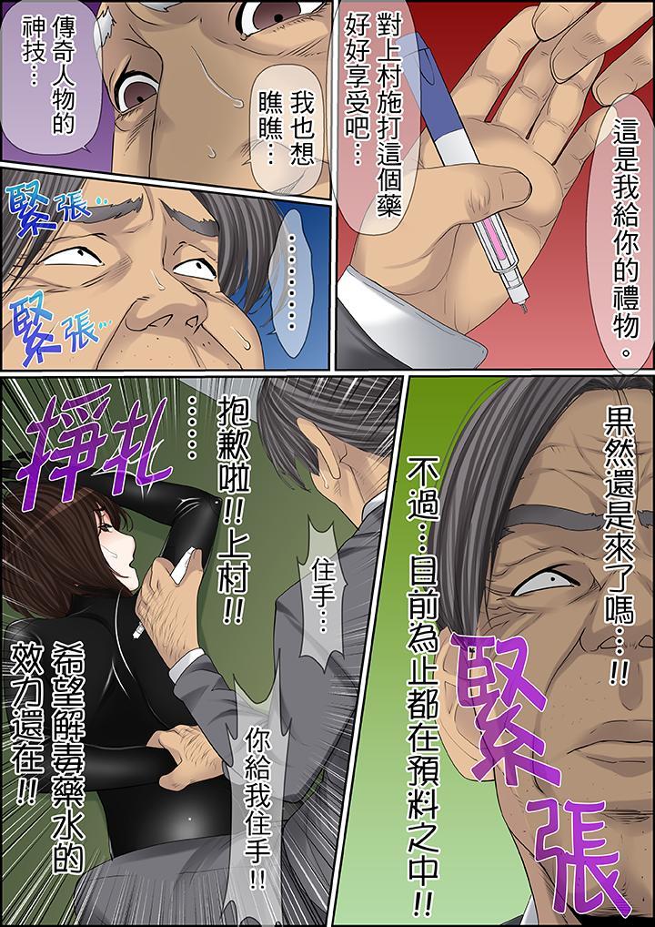 秘密的痴漢教學，第82話，第 11 页