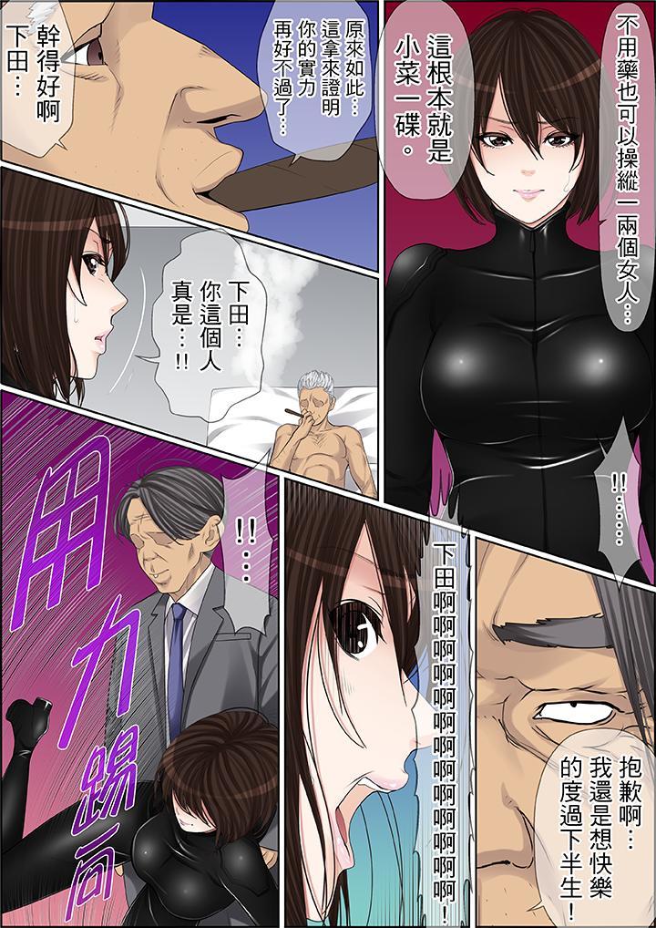秘密的痴漢教學，第82話，第 8 页