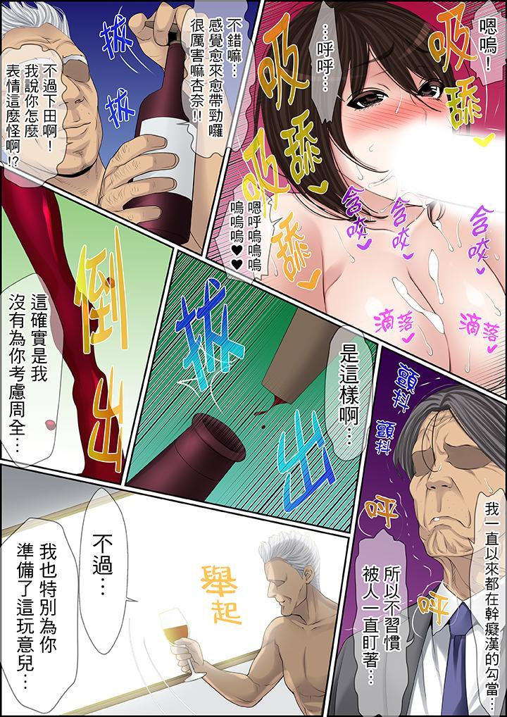 秘密的痴漢教學，第82話，第 15 页