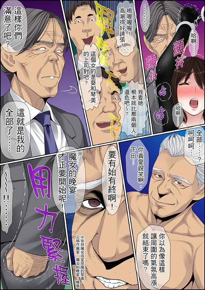 秘密的痴漢教學，第83話，第 12 页