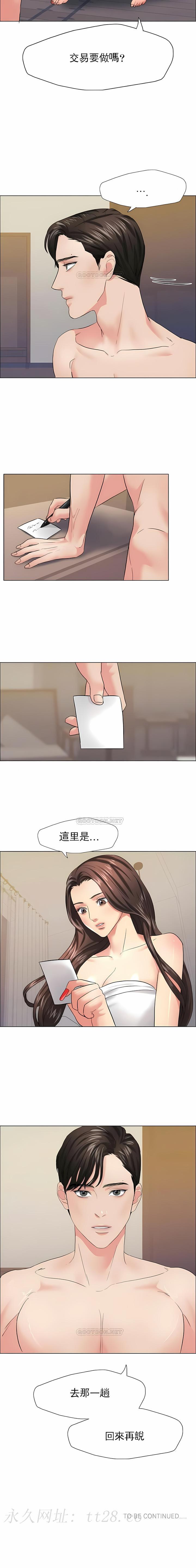 亂女，第16章，第 12 页