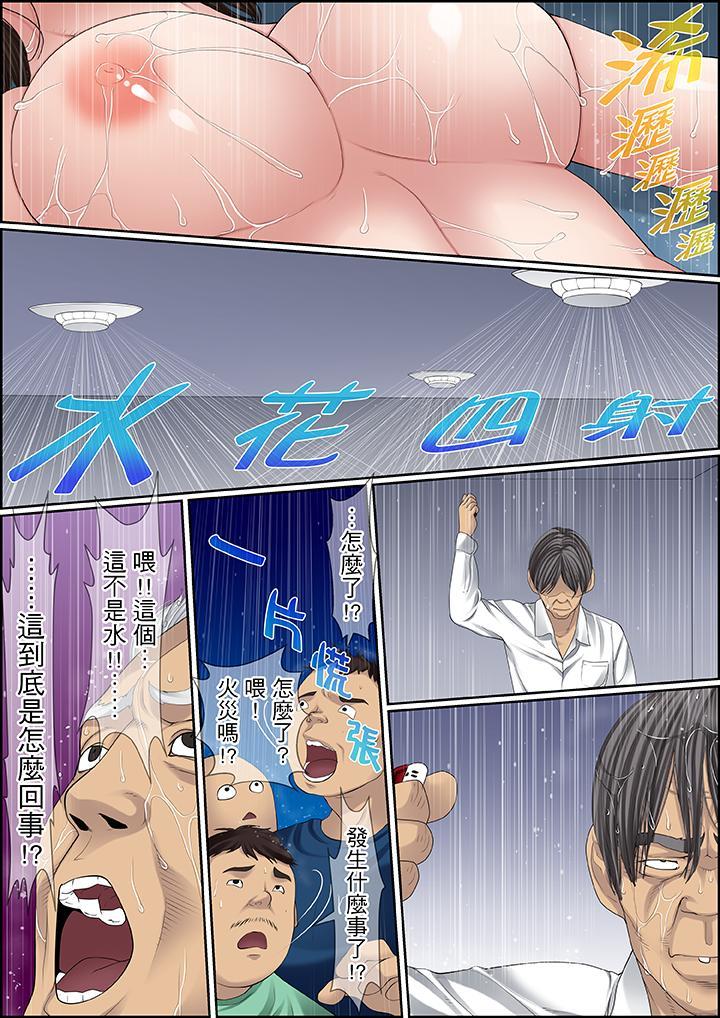 秘密的痴漢教學，第85話，第 11 页