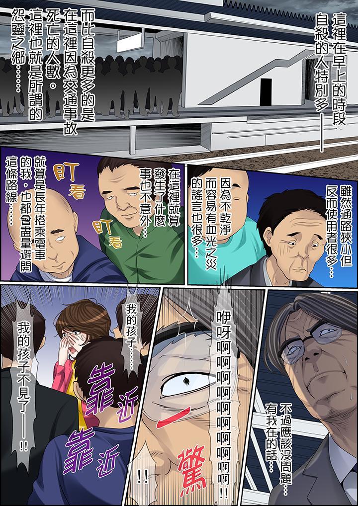 秘密的痴漢教學，第86話，第 15 页