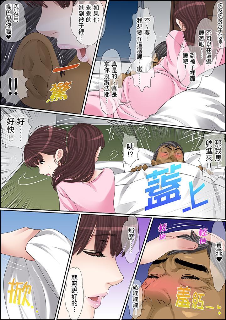 秘密的痴漢教學，第89話，第 5 页