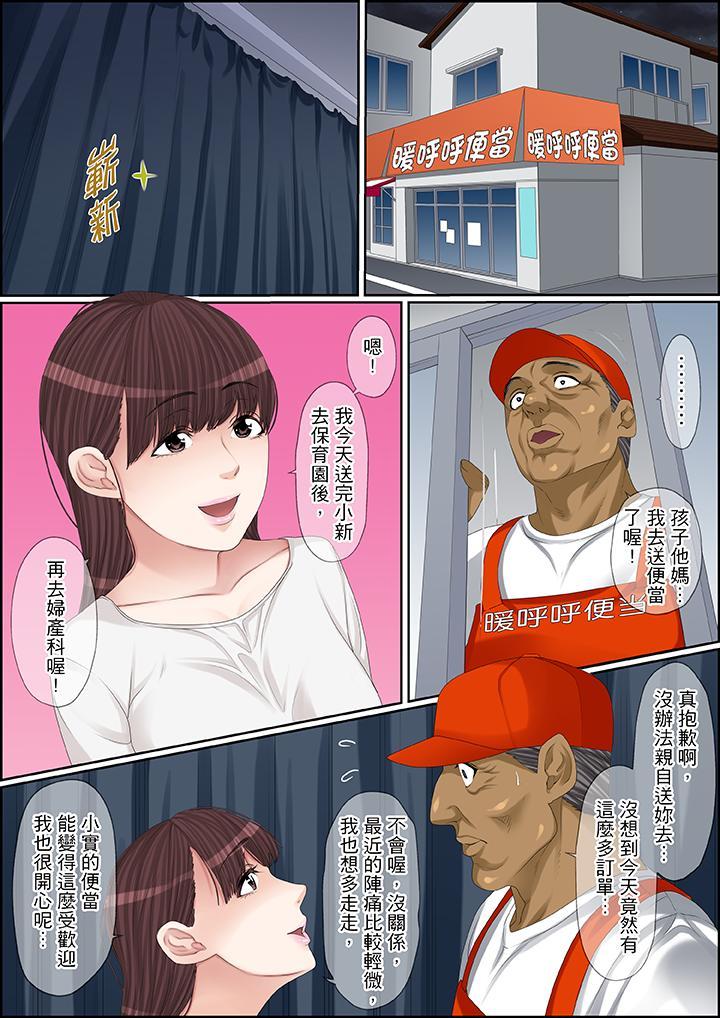 秘密的痴漢教學，第91話，第 15 页