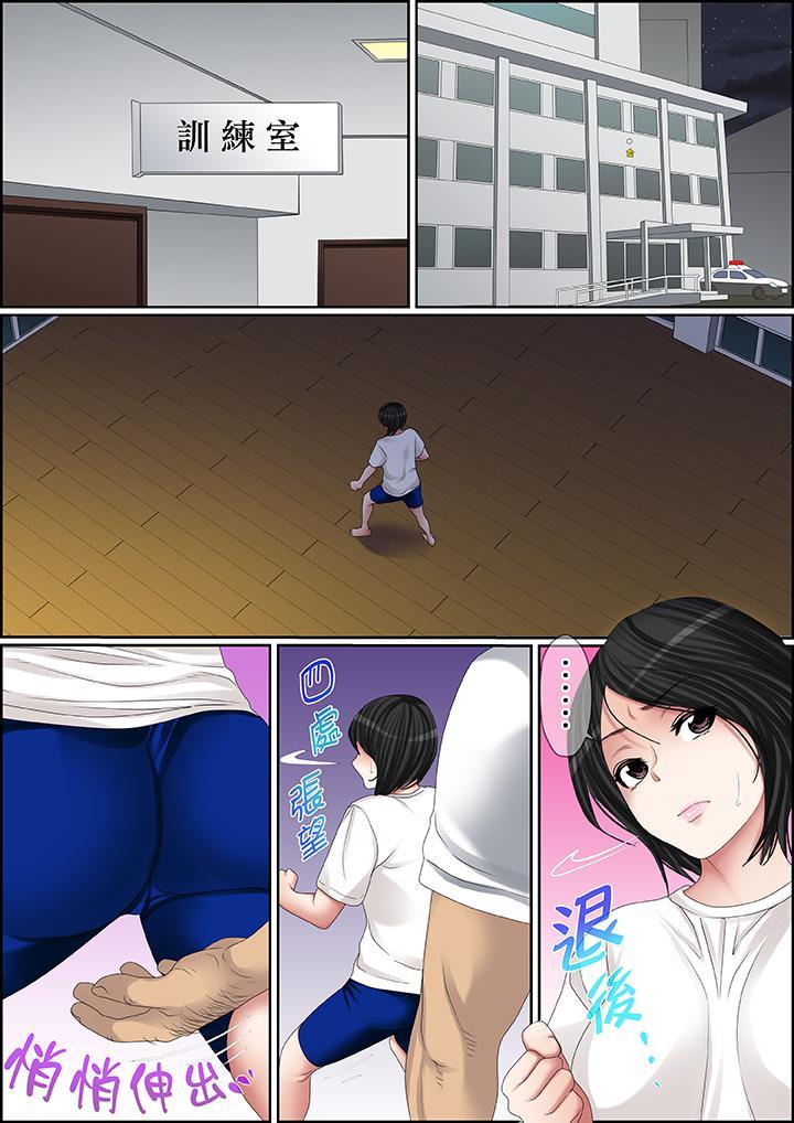 秘密的痴漢教學，第93話，第 12 页