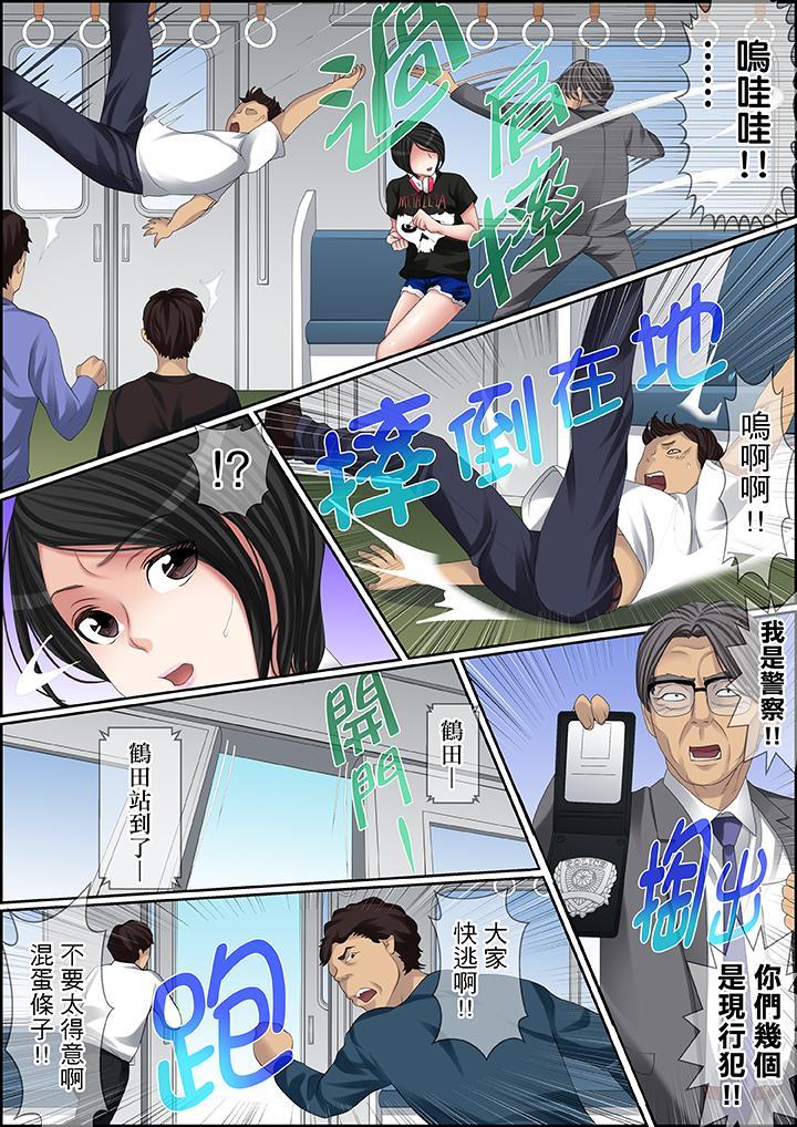 秘密的痴漢教學，第94話，第 11 页