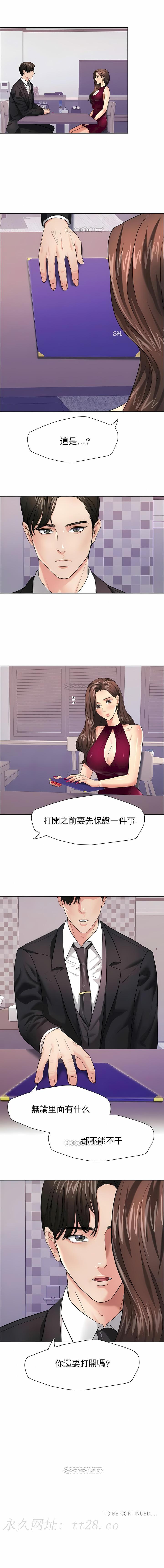 亂女，第17章，第 11 页