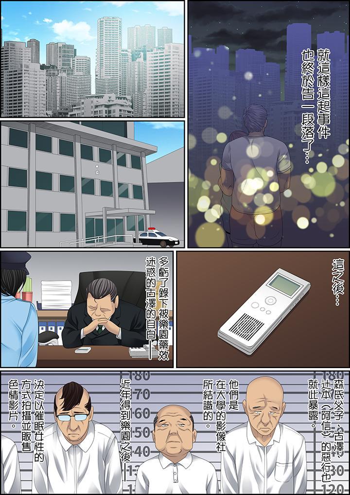 秘密的痴漢教學，第103話，第 15 页