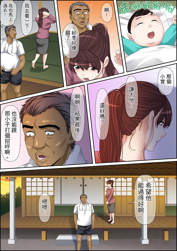 秘密的痴漢教學，第104話，第 12 页