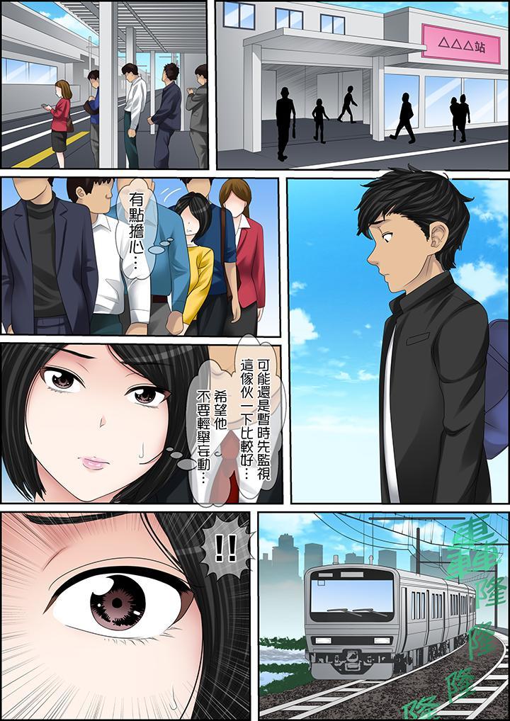 秘密的痴漢教學，第104話，第 15 页