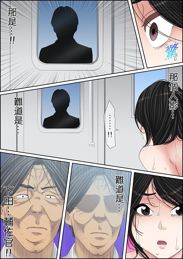 秘密的痴漢教學，第105話，第 11 页
