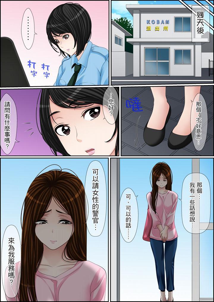 秘密的痴漢教學，第107話，第 11 页
