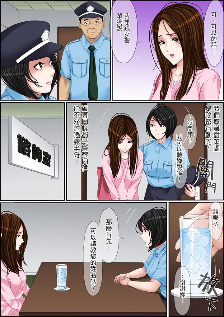秘密的痴漢教學，第107話，第 12 页