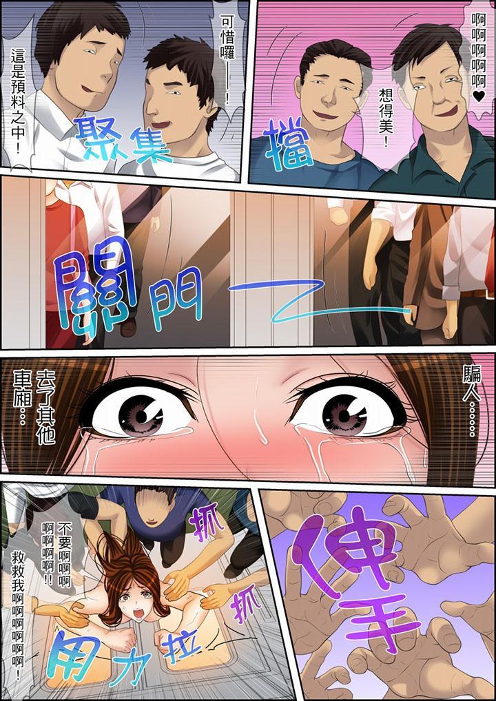 秘密的痴漢教學，第107話，第 3 页