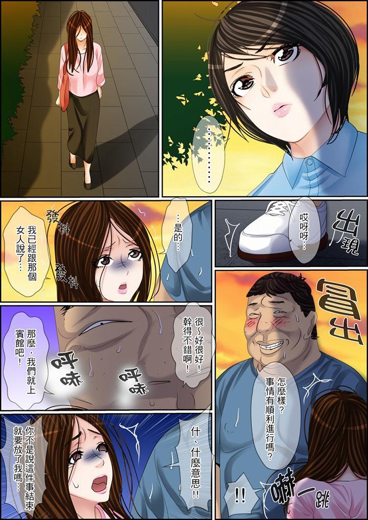 秘密的痴漢教學，第107話，第 15 页