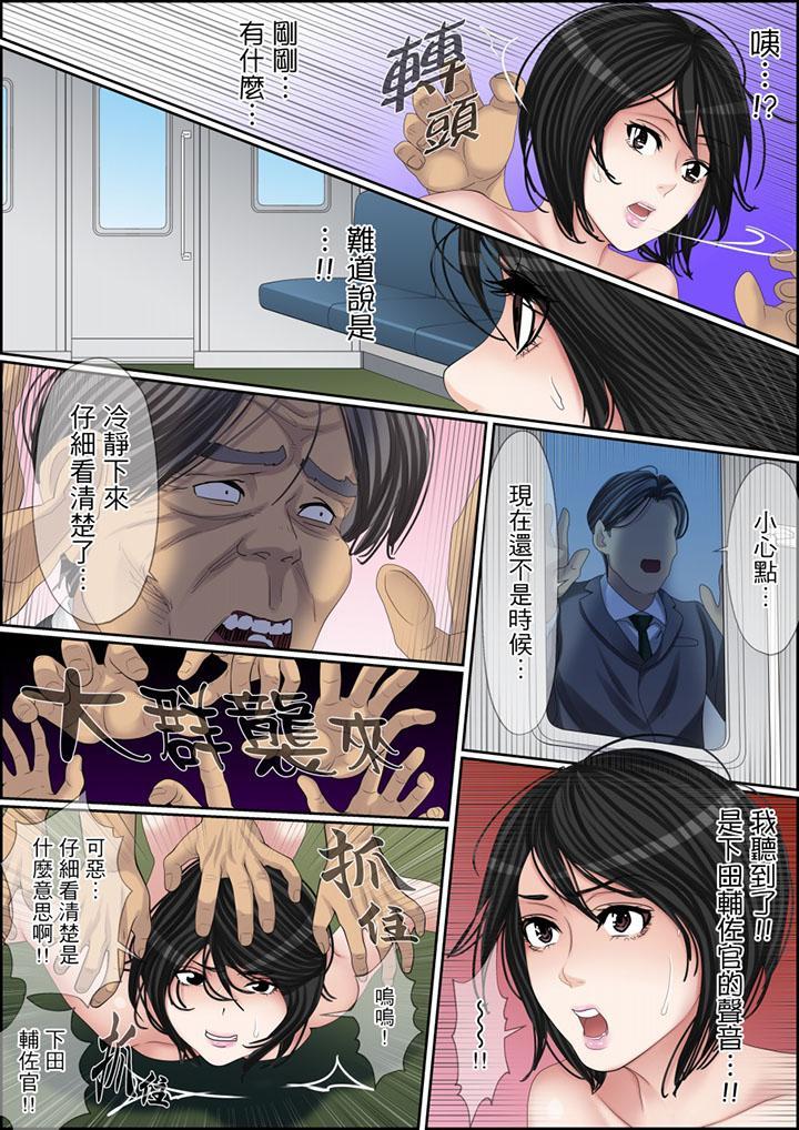 秘密的痴漢教學，第108話，第 12 页