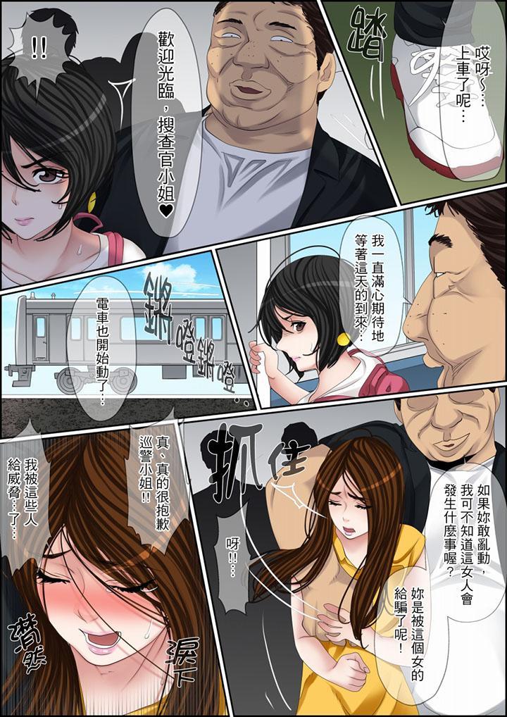 秘密的痴漢教學，第108話，第 15 页