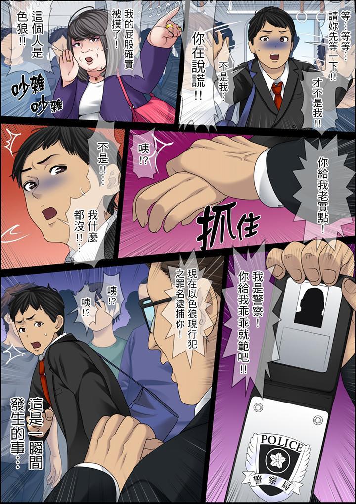 秘密的痴漢教學，第111話，第 12 页