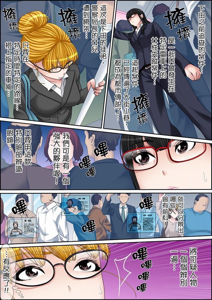 秘密的痴漢教學，第112話，第 15 页