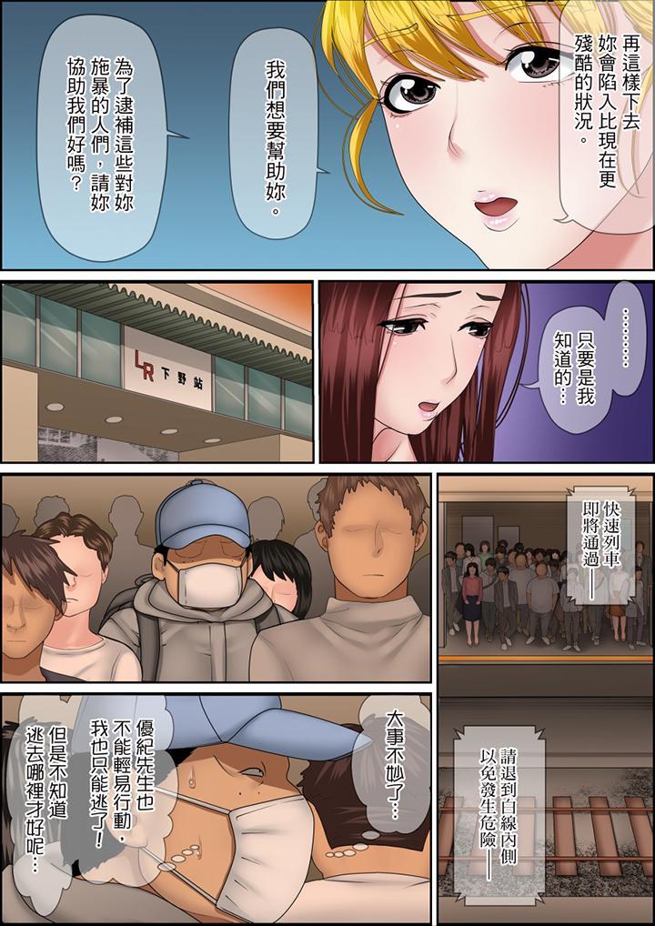 秘密的痴漢教學，第114話，第 8 页