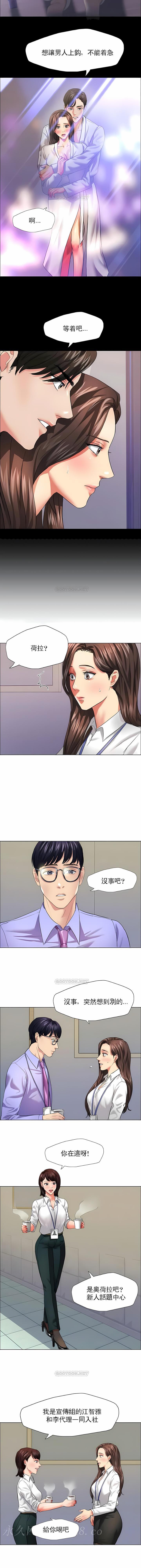 亂女，第19章，第 8 页