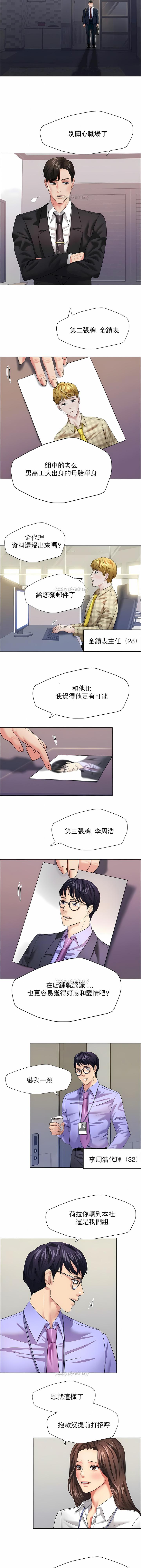 亂女，第19章，第 3 页