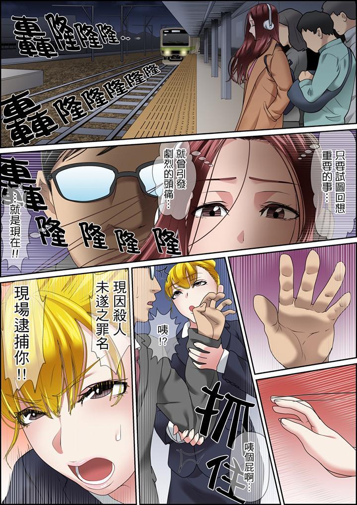 秘密的痴漢教學，第117話，第 12 页