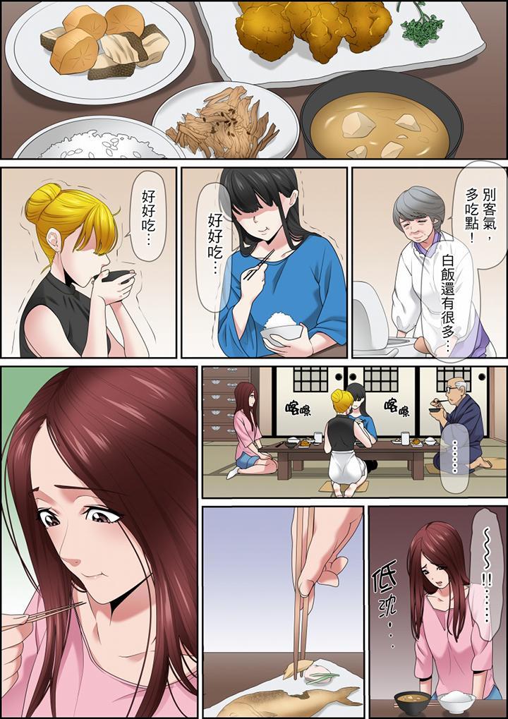 秘密的痴漢教學，第118話，第 11 页