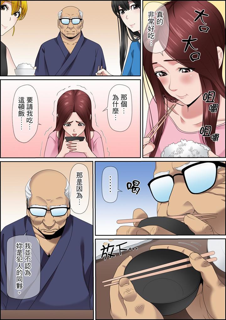 秘密的痴漢教學，第118話，第 12 页
