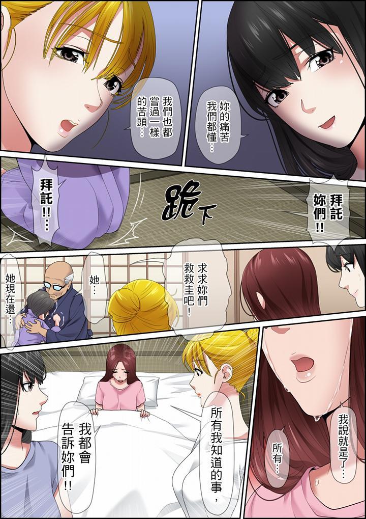 秘密的痴漢教學，第119話，第 11 页