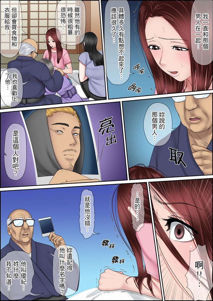 秘密的痴漢教學，第119話，第 12 页