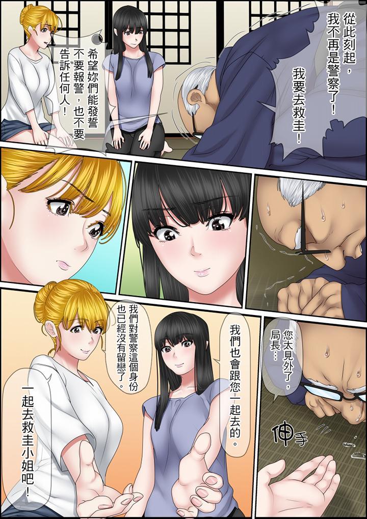 秘密的痴漢教學，第120話，第 5 页