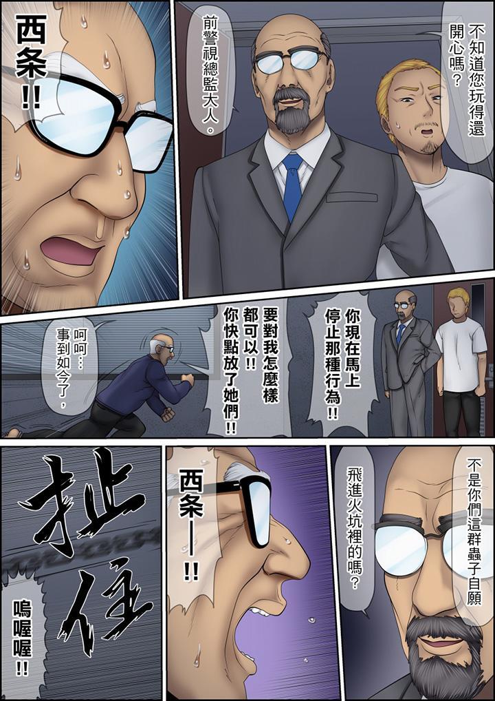 秘密的痴漢教學，第123話，第 15 页