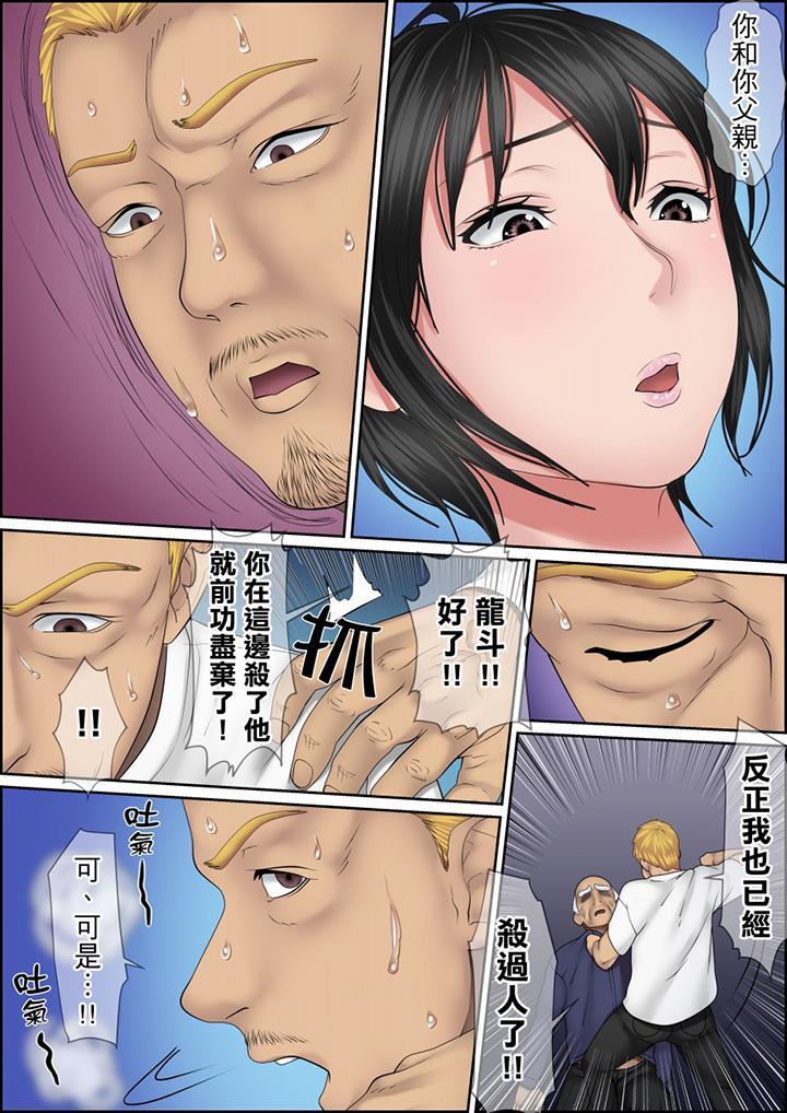 秘密的痴漢教學，第124話，第 5 页