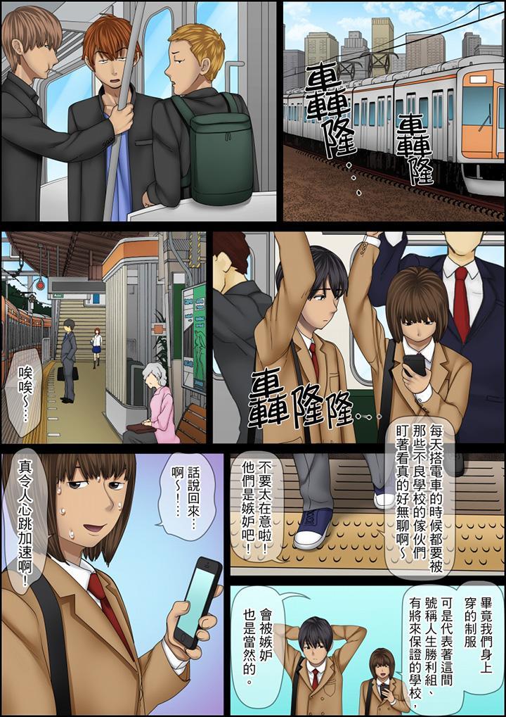 秘密的痴漢教學，第124話，第 15 页