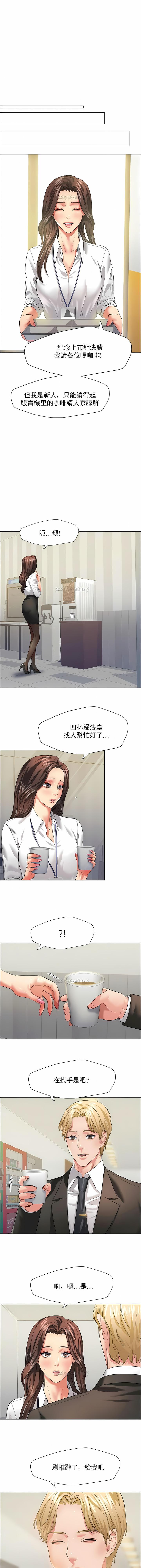亂女，第20章，第 5 页