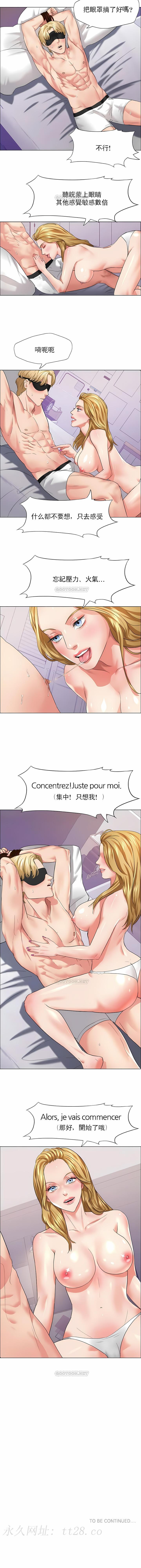 亂女，第20章，第 11 页