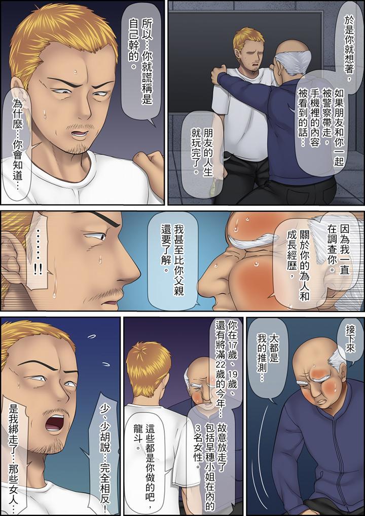 秘密的痴漢教學，第125話，第 5 页