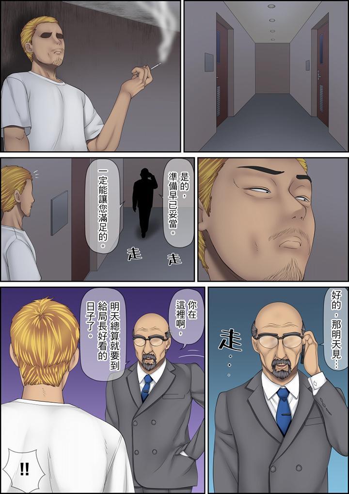 秘密的痴漢教學，第126話，第 11 页