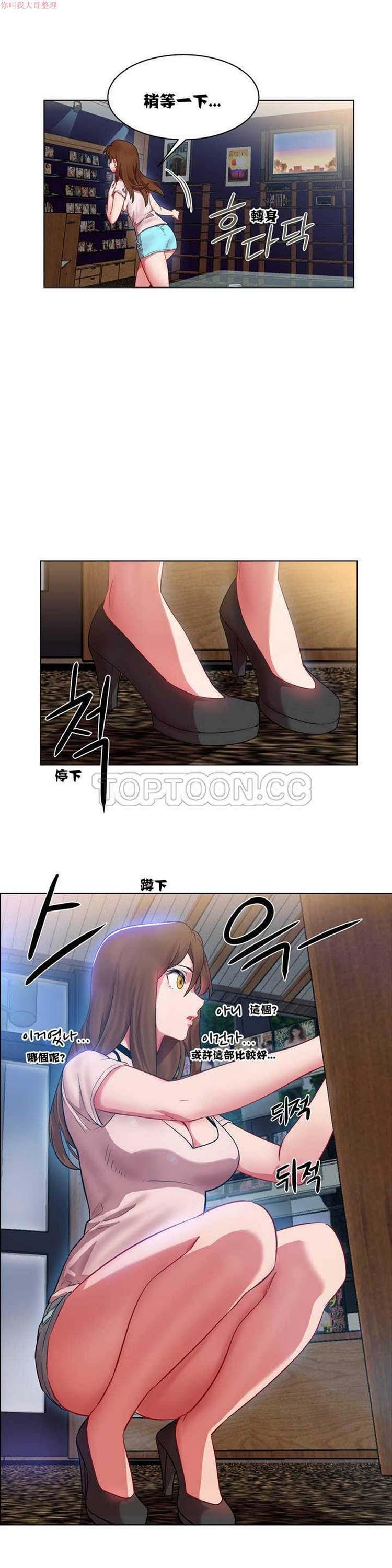 租赁女友，第1话，第 5 页