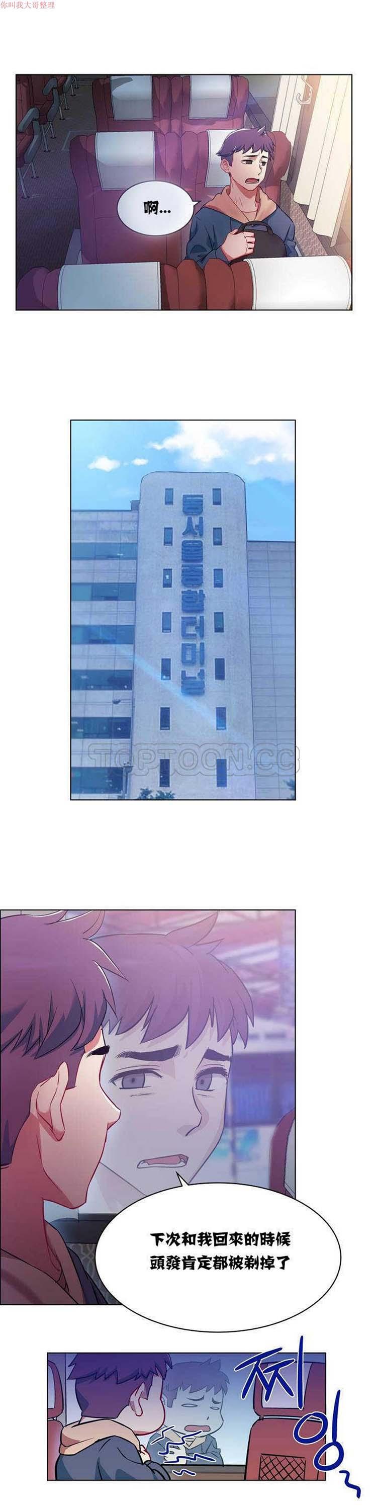 租赁女友，第1话，第 11 页